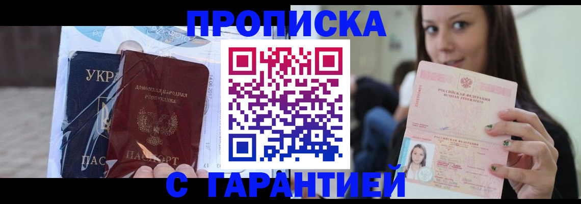 временная регистрация 2025 в Кировграде