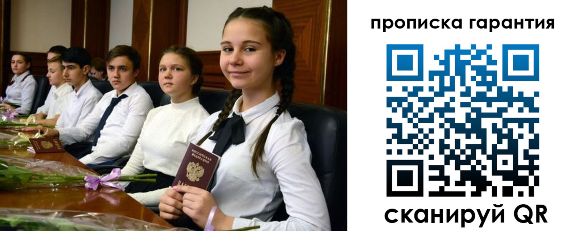 прописка для кредита в Кировграде