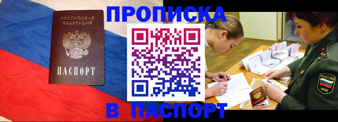 временная регистрация надежно в Кировграде
