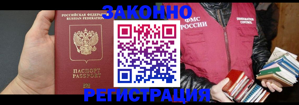 временная регистрация собственник в Кировграде