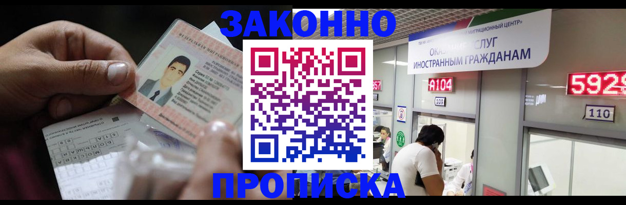 временная регистрация надежно в Кировграде