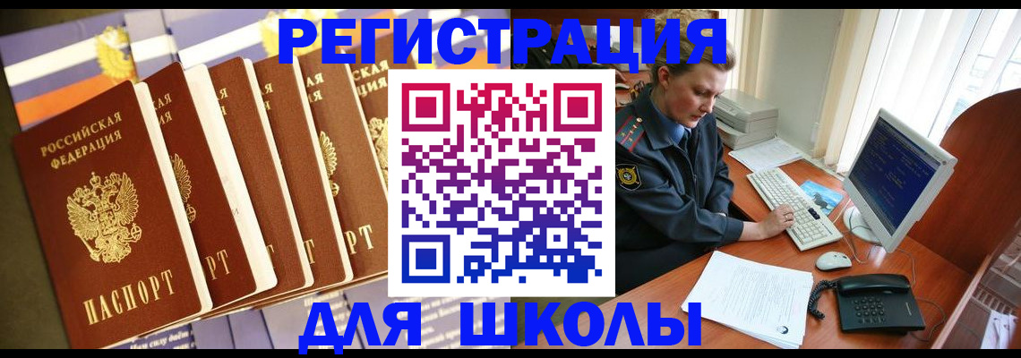 где прописаться в Кировграде
