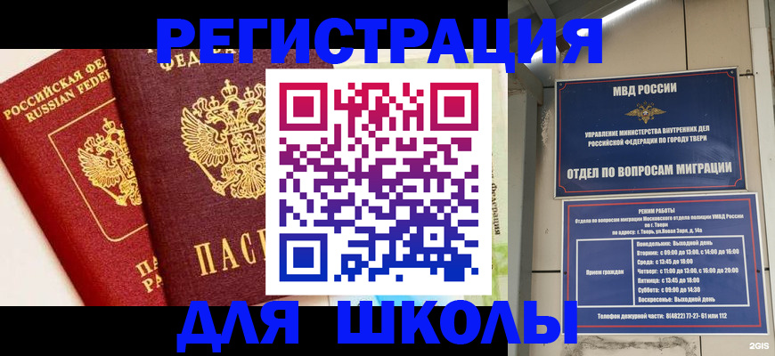 прописка для кредита в Кировграде