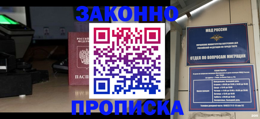 прописка ребенка в Кировграде