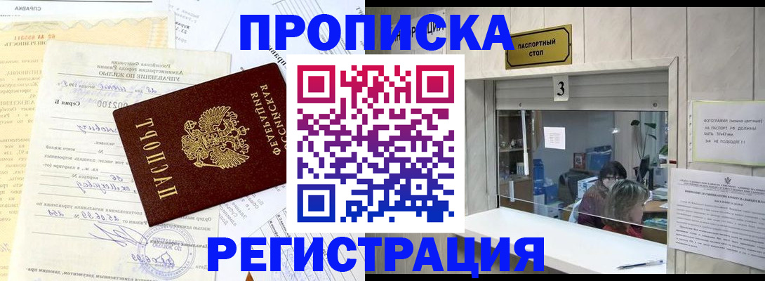 временная регистрация собственник в Кировграде